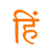 Hindi Kundli